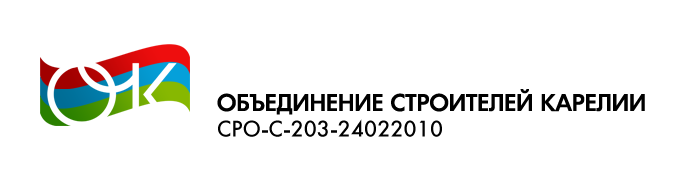 Саморегулируемая организация некоммерческое партнерство Объединение строителей Карелии СРО-С-203-24022010